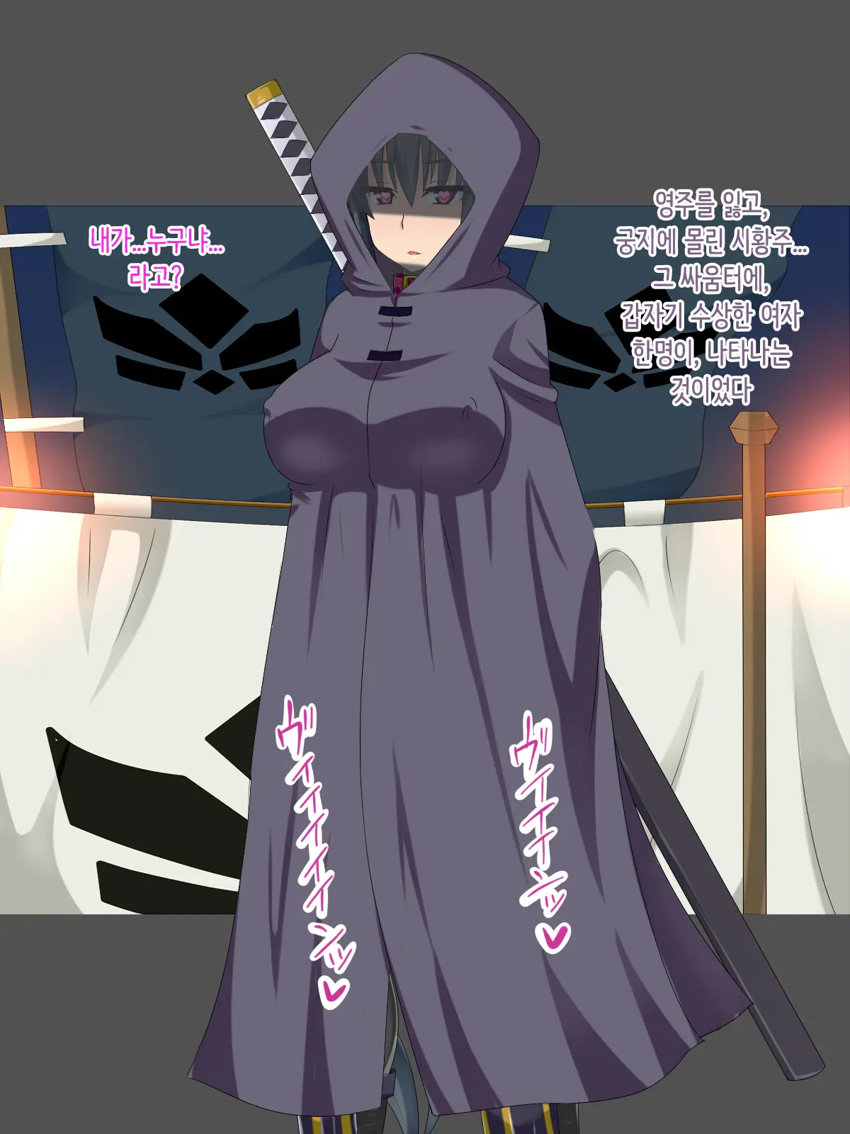 Kizuitara, Itsunomanika Kimobuta Otoko No Ochinpo Ana Ni Tsukurikaerarete Ita Onnanoko No Ohanashi ~Kedakaki Onna Ninja No Matsuro Hen~